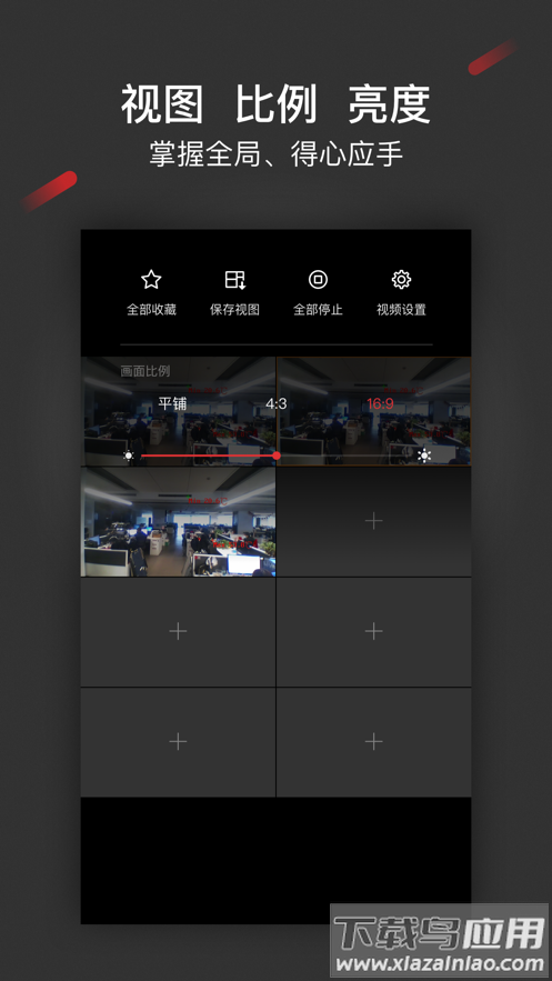 isecure center 手机客户端最新版截图3