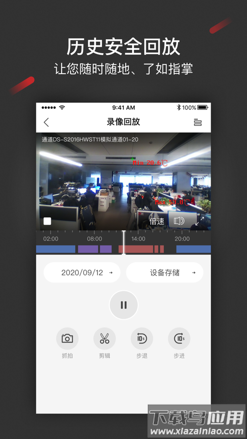 isecure center 手机客户端最新版截图4
