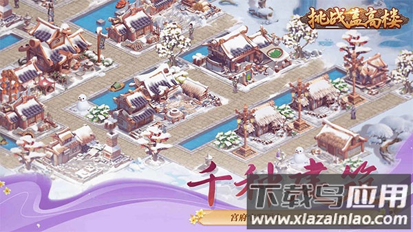 挑战盖高楼手游下载最新版截图2