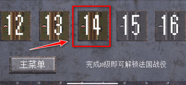 1917战壕战最新版