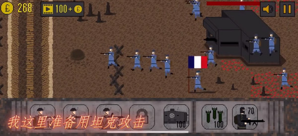 1917战壕战最新版