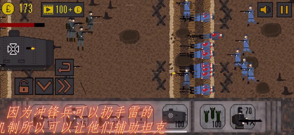 1917战壕战最新版