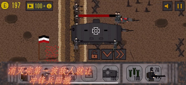 1917战壕战最新版