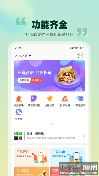 爱九江APP
