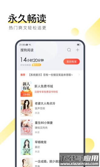 搜狗阅读下载安装截图1