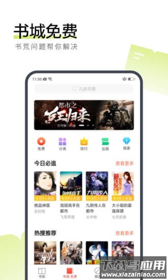 搜狗阅读下载安装截图2