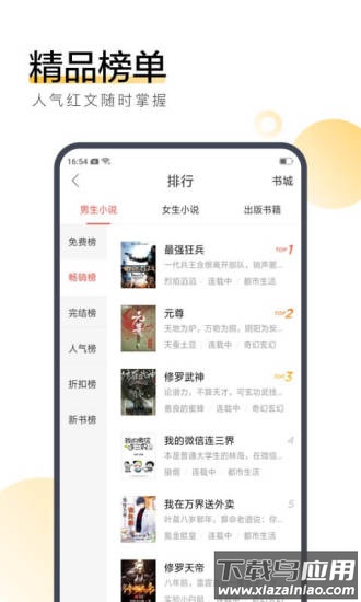 搜狗阅读下载安装截图3