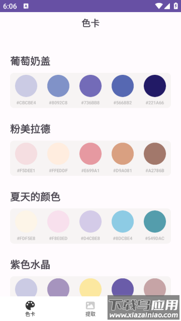 采色卡app