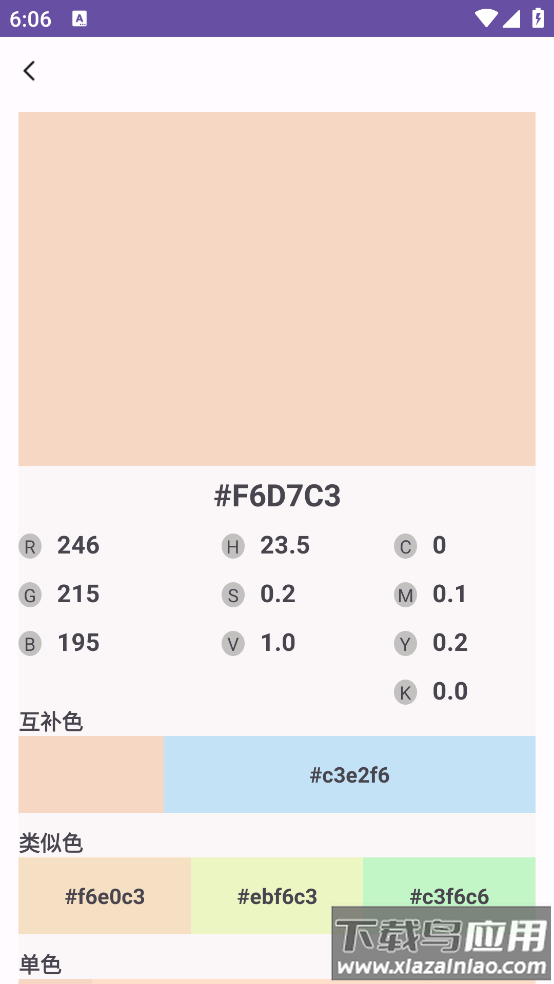 采色卡app最新版截图3