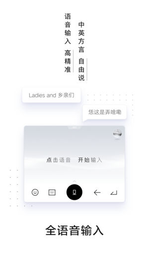 百度输入法AI探索版app最新版截图1