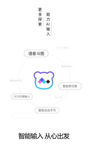 百度输入法AI探索版app最新版截图2