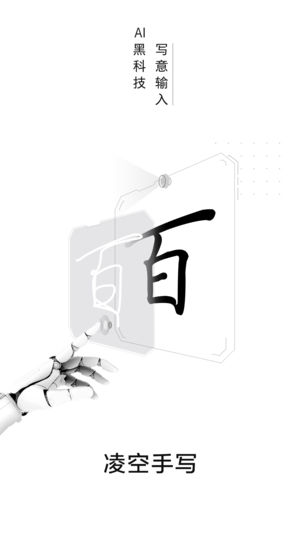 百度输入法AI探索版app最新版截图3