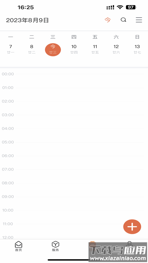 民大一点通app截图3