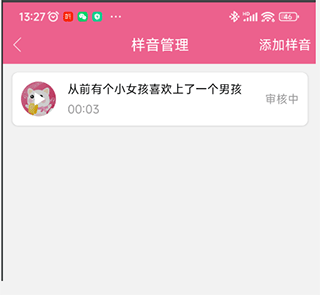 萌配音app