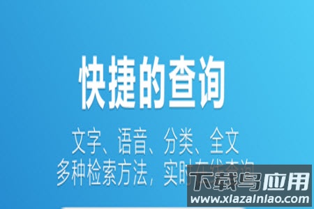 辞海在线查询(字典在线查询)app