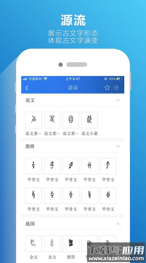 辞海在线查询(字典在线查询)app最新版截图1