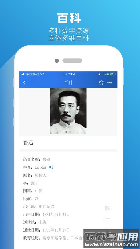 辞海在线查询(字典在线查询)app最新版截图2