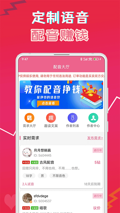 萌我变声器免费版截图