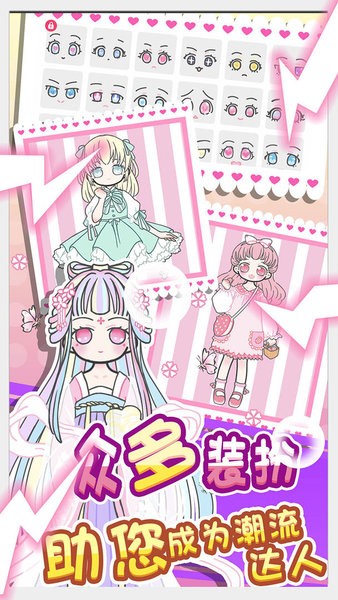 童话小公主暖暖沙龙时装秀手游最新版截图1