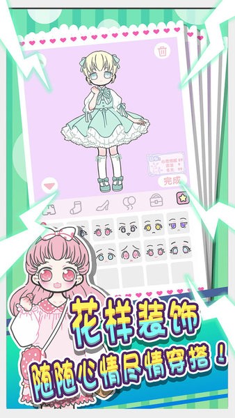 童话小公主暖暖沙龙时装秀手游最新版截图2