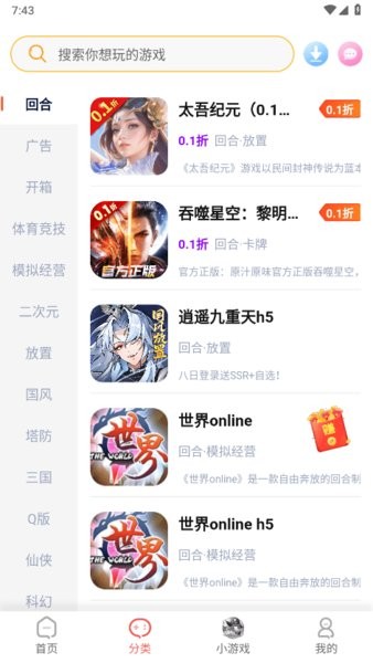 繁花手游app