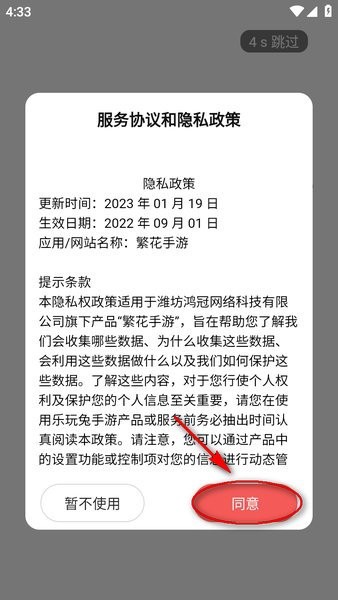 繁花游戏平台