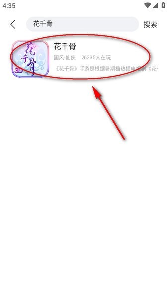 繁花手游游戏中心