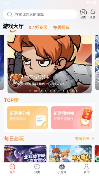 繁花游戏平台app截图1