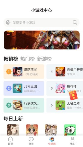 繁花游戏平台app截图2