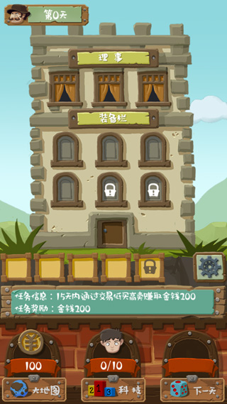 大亨养成记商战篇游戏手机版(MinGame)最新版截图2