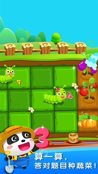 奇妙数字农场手游截图2
