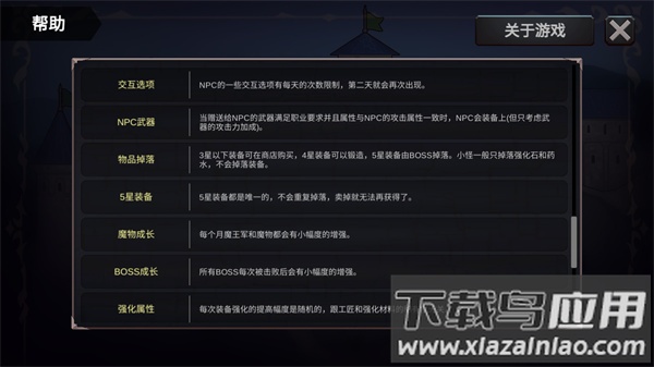 异世界游记游戏免费下载手机版最新版截图4