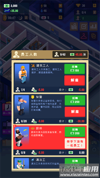 监狱帝国大亨下载官方(Prison Empire)最新版截图3