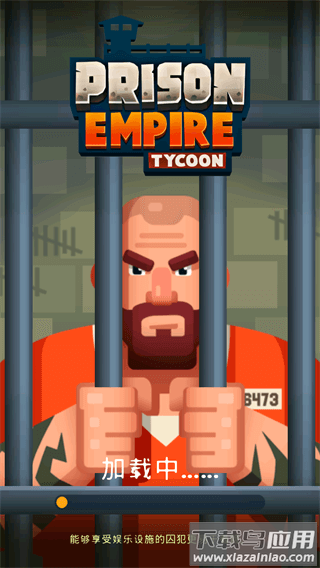 监狱帝国大亨下载官方(Prison Empire)最新版截图4