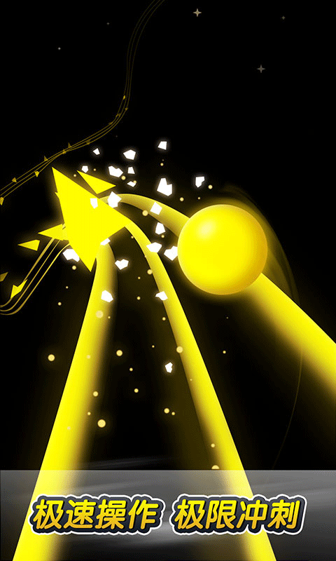 跳动的球球最新版最新版截图1