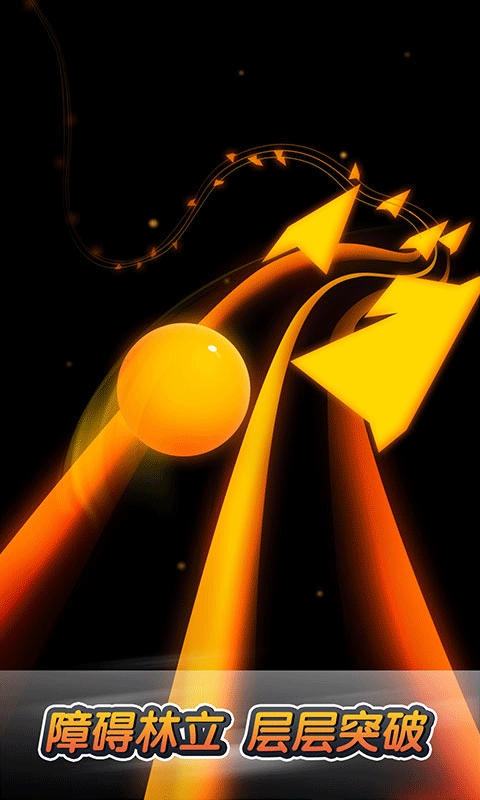 跳动的球球最新版最新版截图2