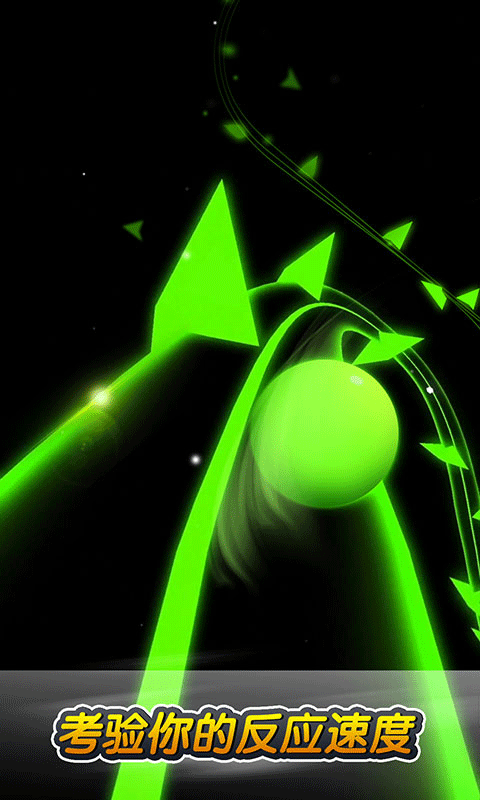 跳动的球球最新版最新版截图3