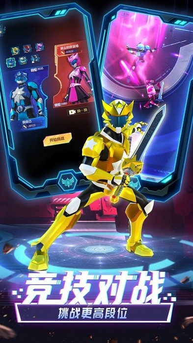 神兽金刚之星甲王游戏最新版截图1