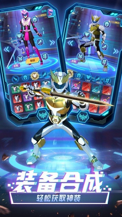 神兽金刚之星甲王游戏最新版截图2