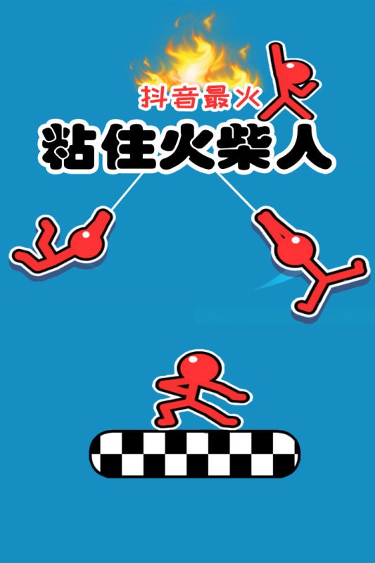 超级跑酷侠抖音小游戏最新版截图4