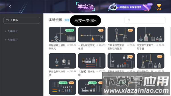 NB实验室app