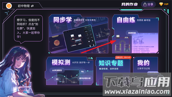 NB实验室app