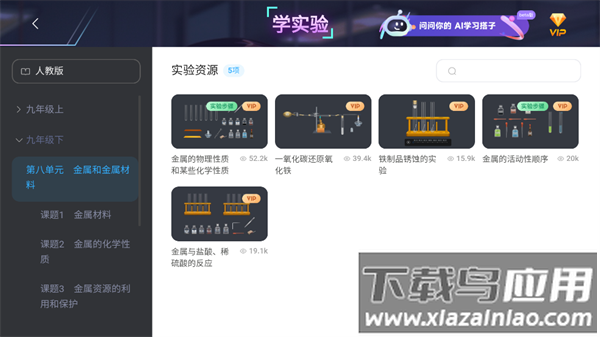NB实验室app