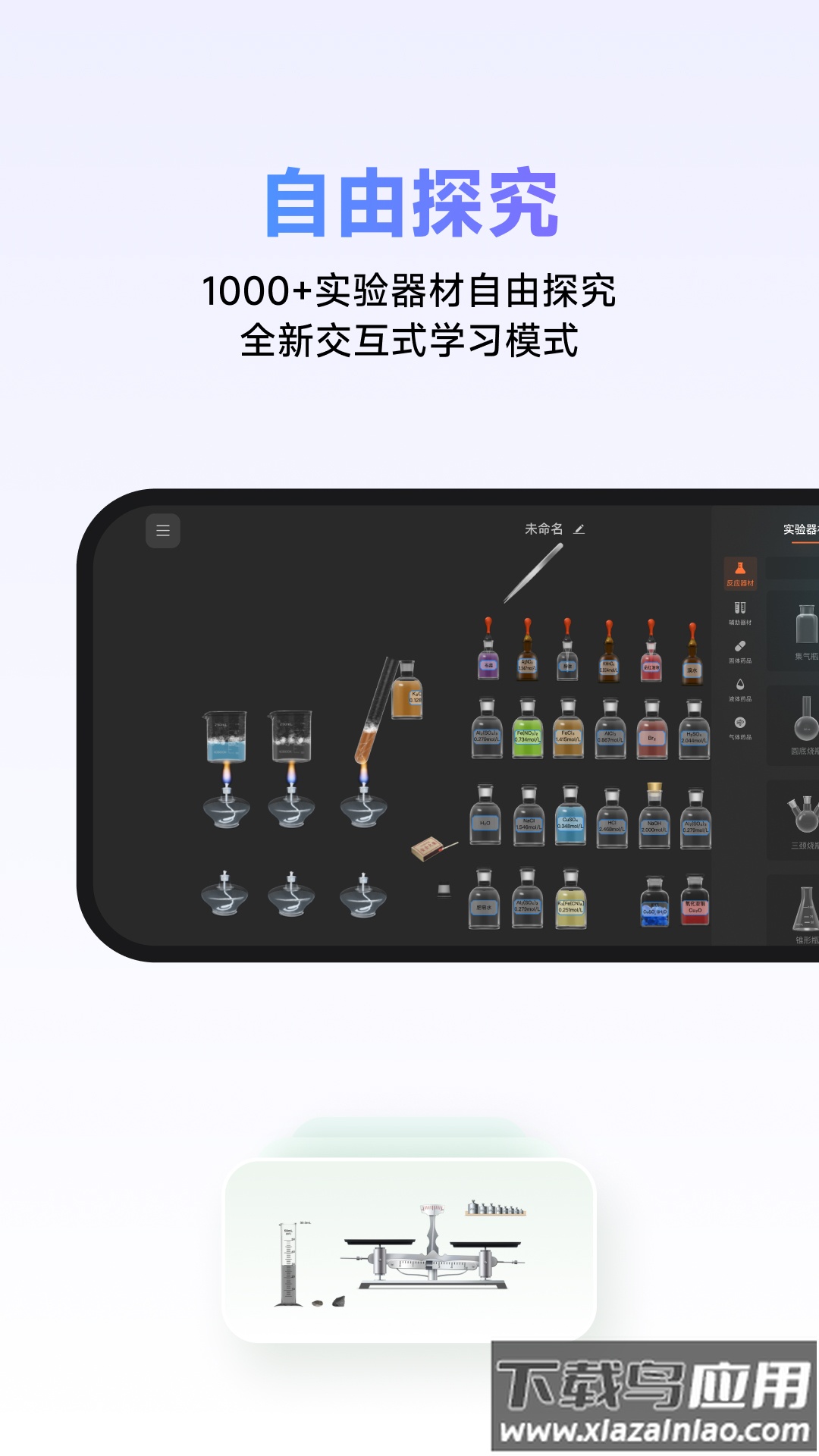 NB实验室官方版截图3