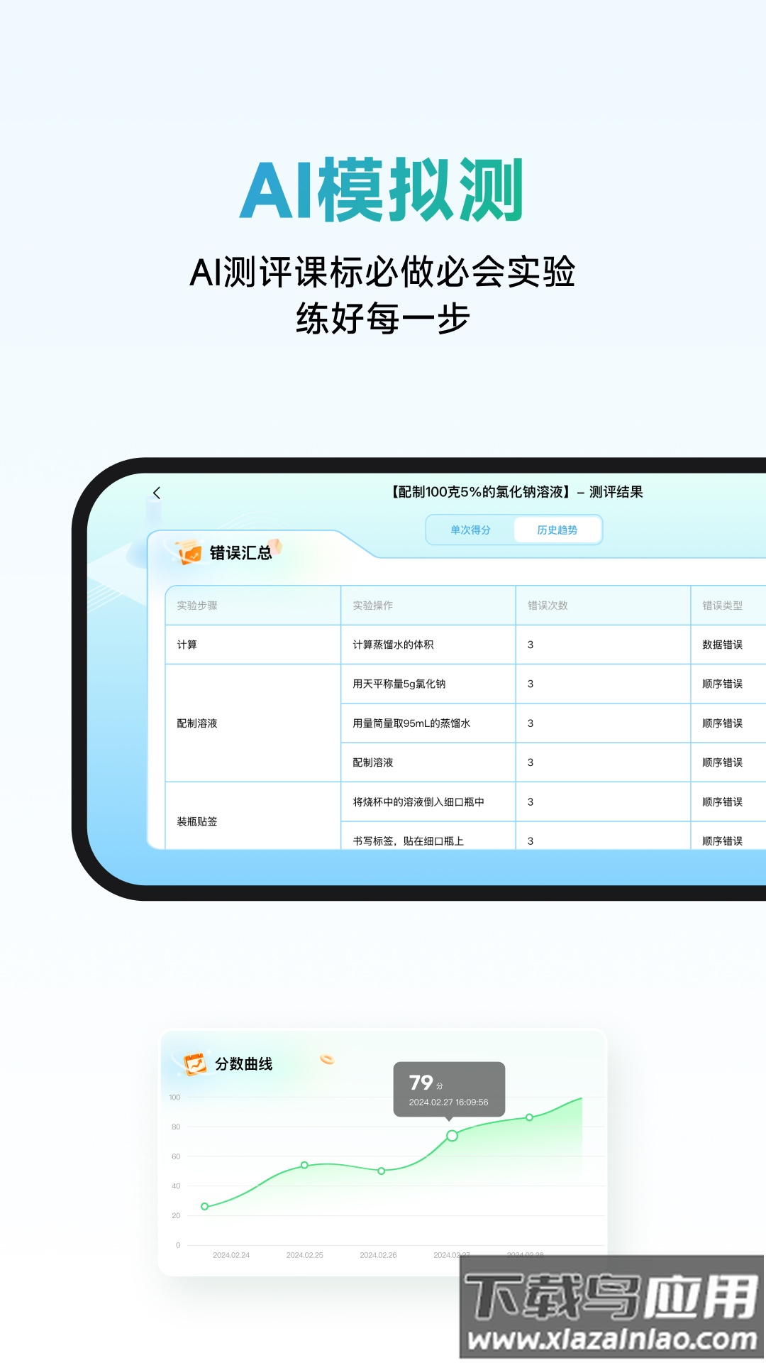 NB实验室官方版截图4