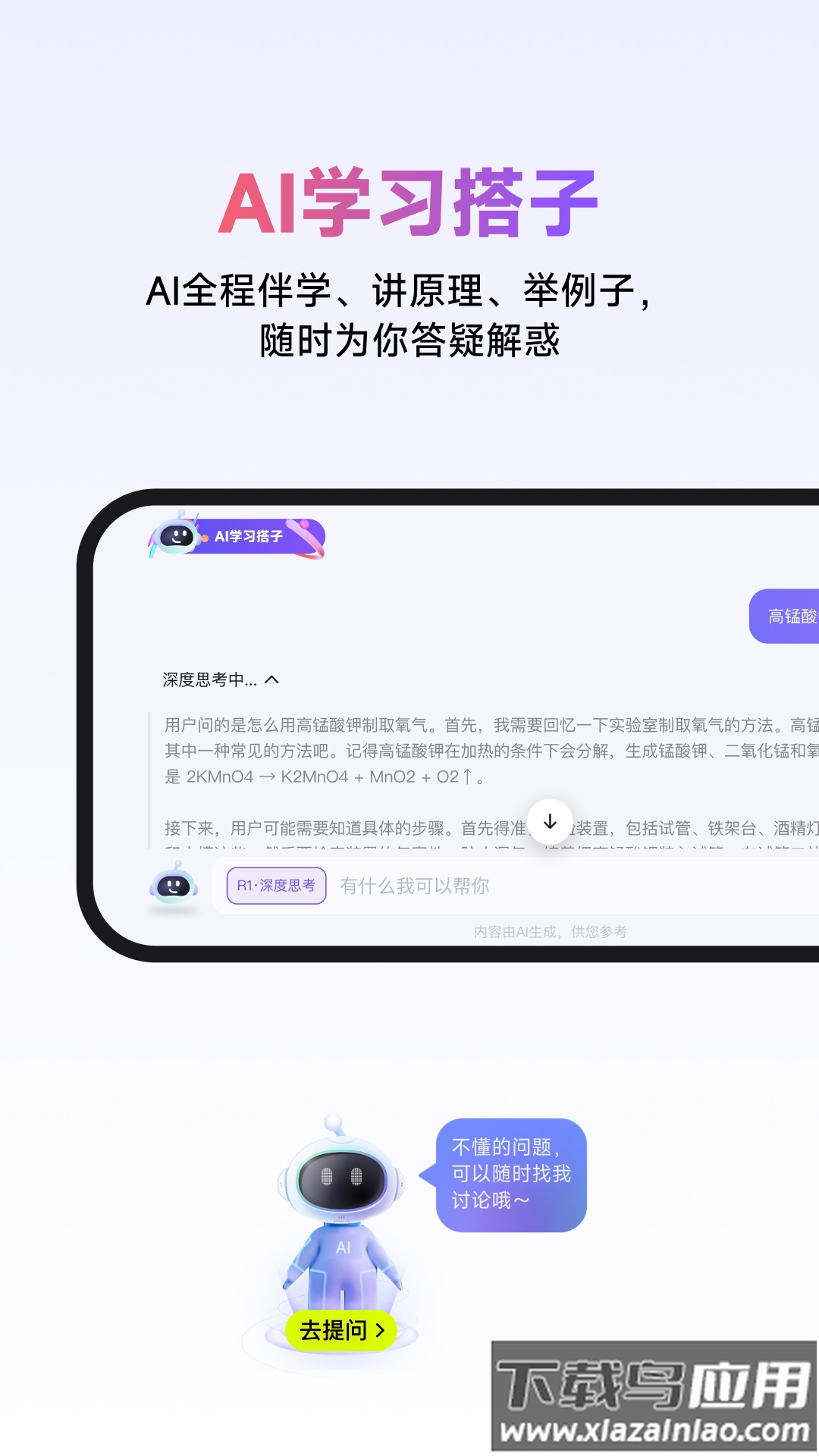 NB实验室官方版截图5