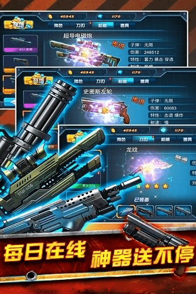 TF火线狂潮最新版最新版截图1