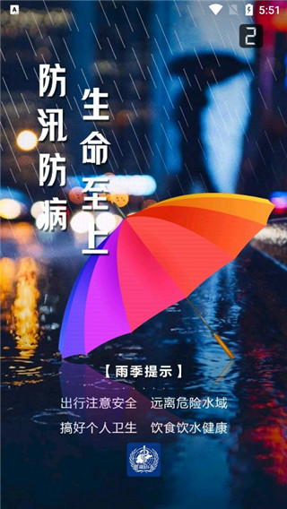 健康山东healthy新闻客户端截图1
