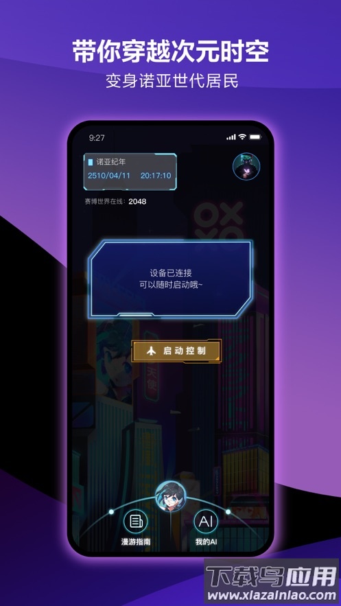 元力FUN app最新版截图1