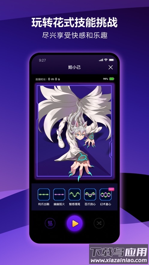 元力FUN app最新版截图3